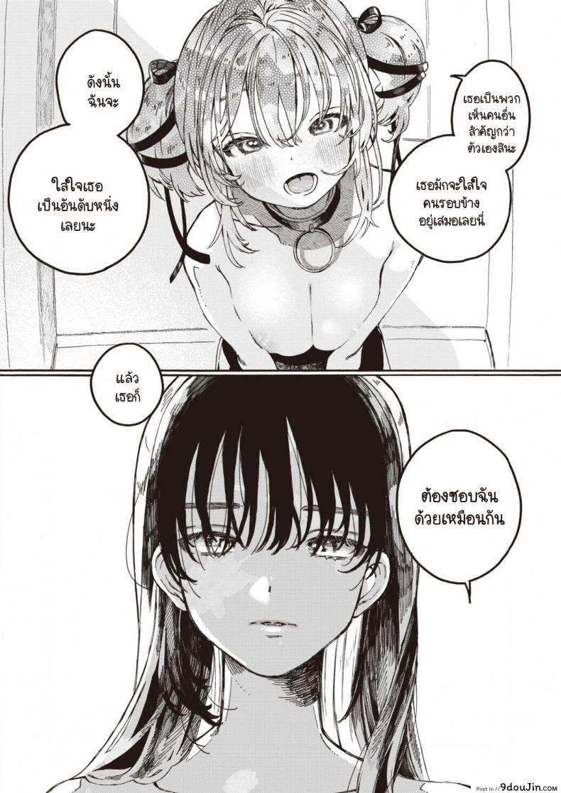 อ่านโดจิน Nakereba Yokatta [7×2] แปลไทย หน้าที่ 18