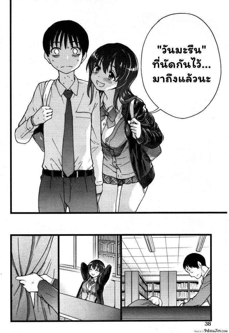 อ่านโดจิน เกมสยิวกิ้ว [Shiwasu no Okina] Please! Freeze! Please! #1 (COMIC AUN 2019-04) ภาค 2 (อ่านฟรี) หน้าที่ 4
