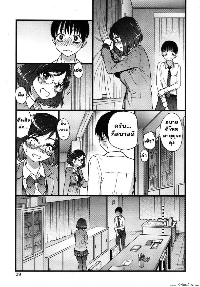 อ่านโดจิน เกมสยิวกิ้ว [Shiwasu no Okina] Please! Freeze! Please! #1 (COMIC AUN 2019-04) ภาค 2 (อ่านฟรี) หน้าที่ 5