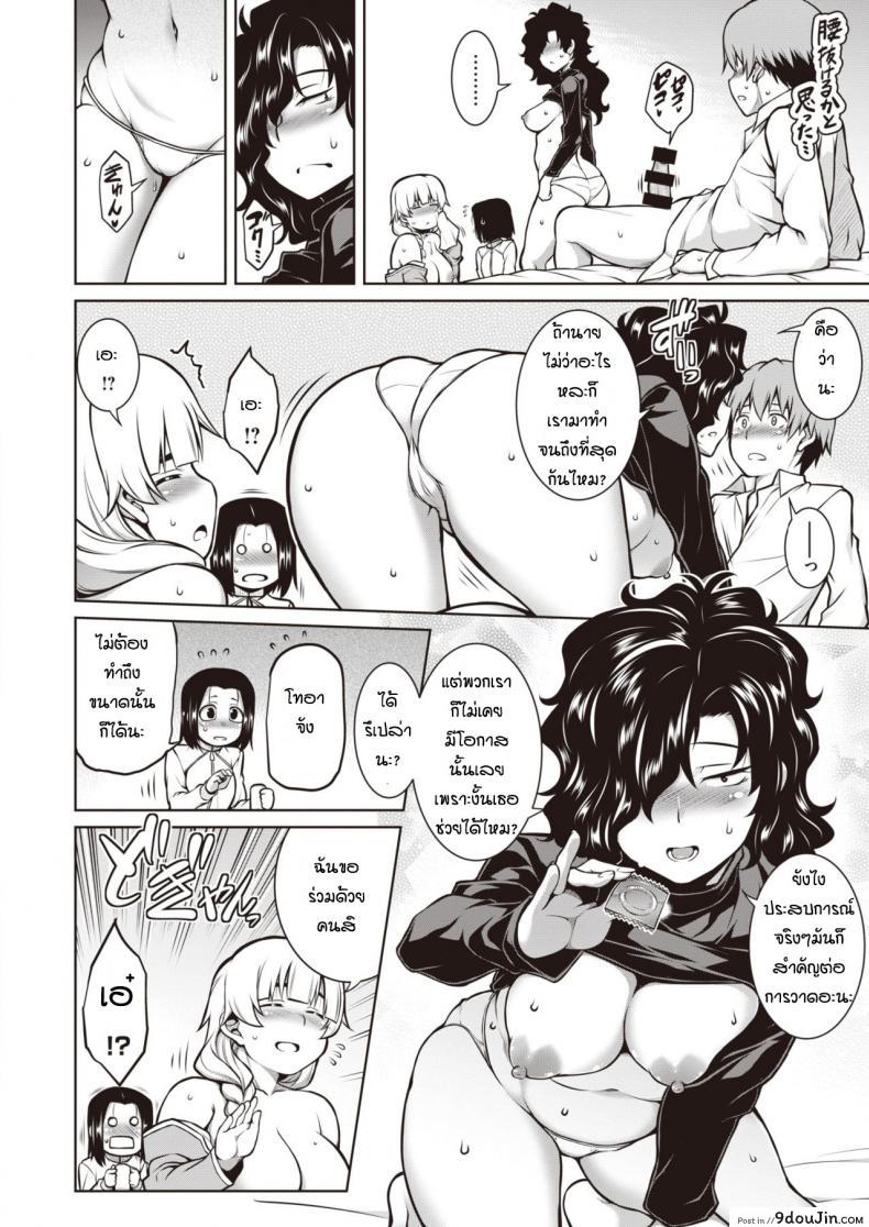อ่านโดจิน [Tanabe] Amari mono tachi no kyoen แปลไทย หน้าที่ 14