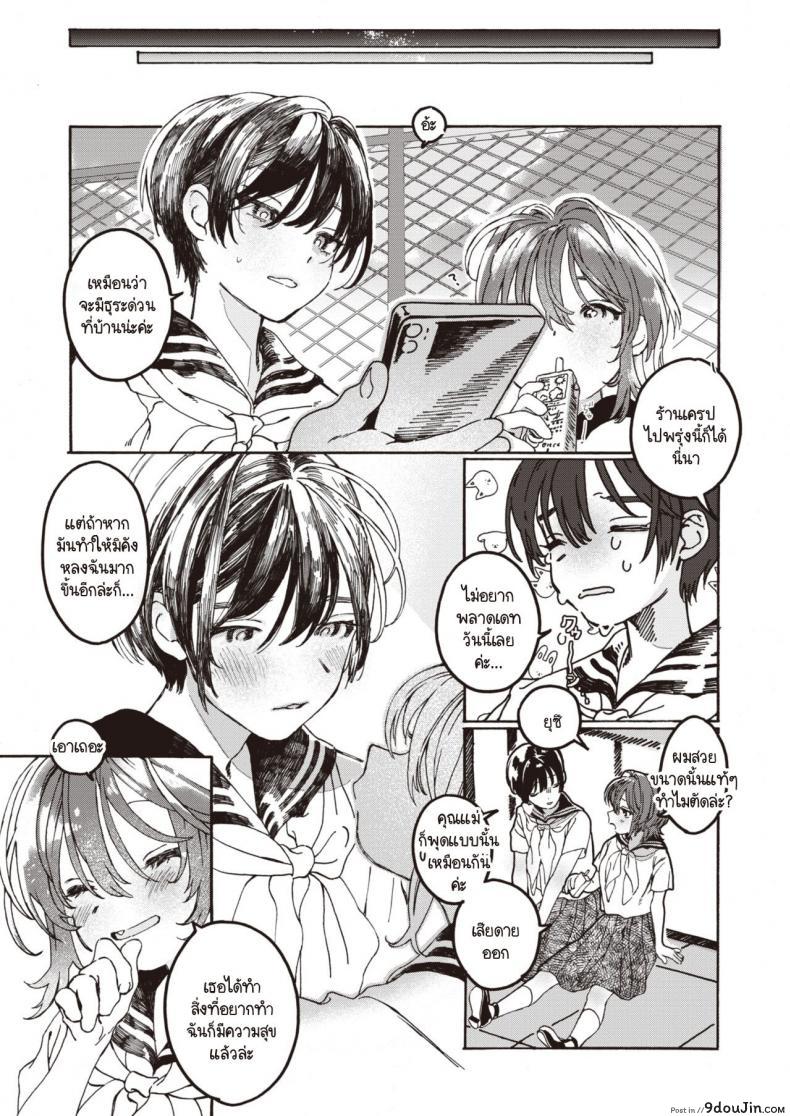 อ่านโดจิน Nakereba Yokatta [7×2] แปลไทย หน้าที่ 25