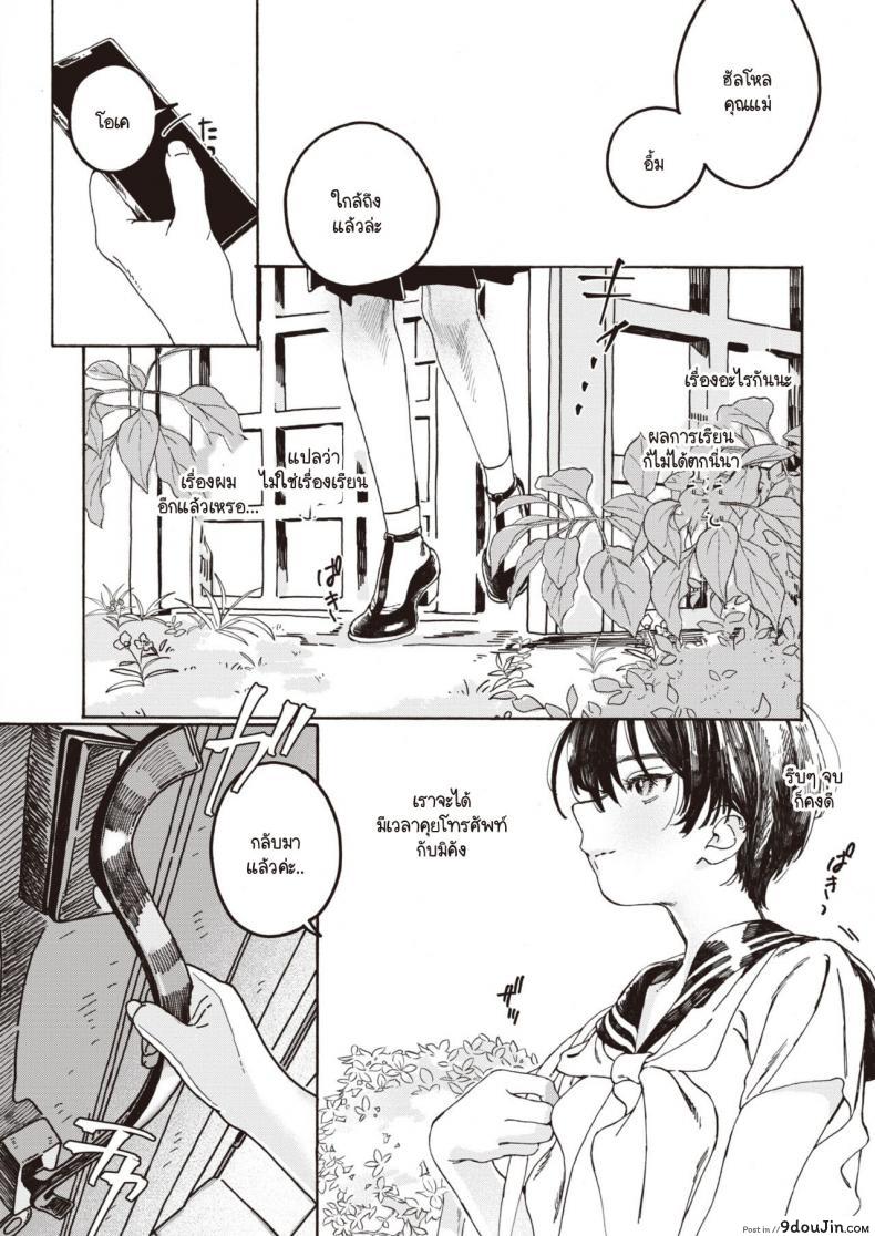 อ่านโดจิน Nakereba Yokatta [7×2] แปลไทย หน้าที่ 26