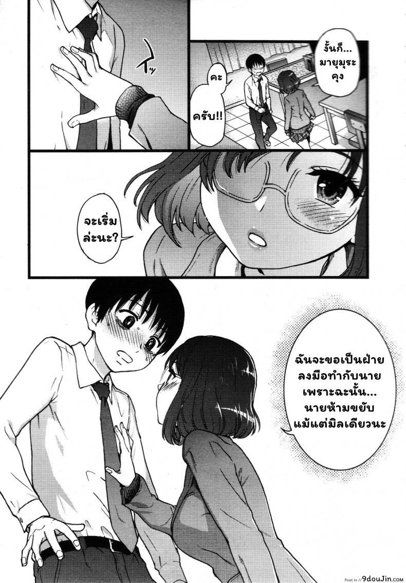 อ่านโดจิน เกมสยิวกิ้ว [Shiwasu no Okina] Please! Freeze! Please! #1 (COMIC AUN 2019-04) ภาค 2 (อ่านฟรี) หน้าที่ 7
