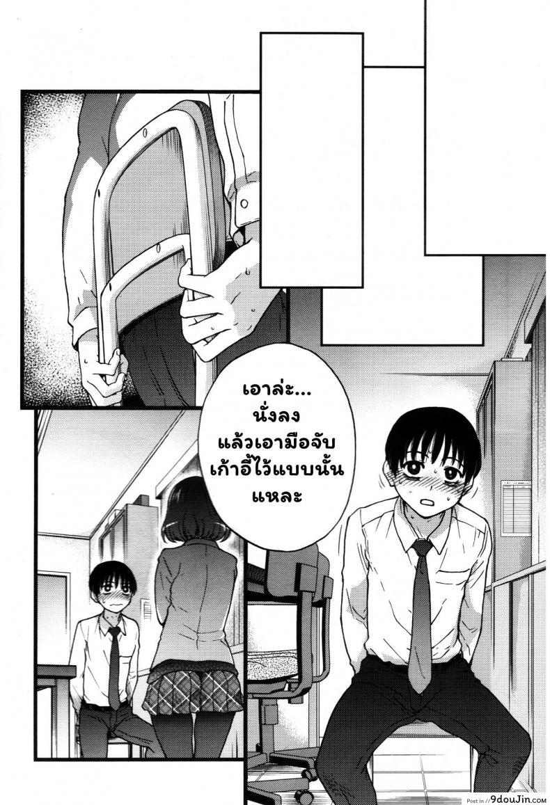 อ่านโดจิน เกมสยิวกิ้ว [Shiwasu no Okina] Please! Freeze! Please! #1 (COMIC AUN 2019-04) ภาค 2 (อ่านฟรี) หน้าที่ 8