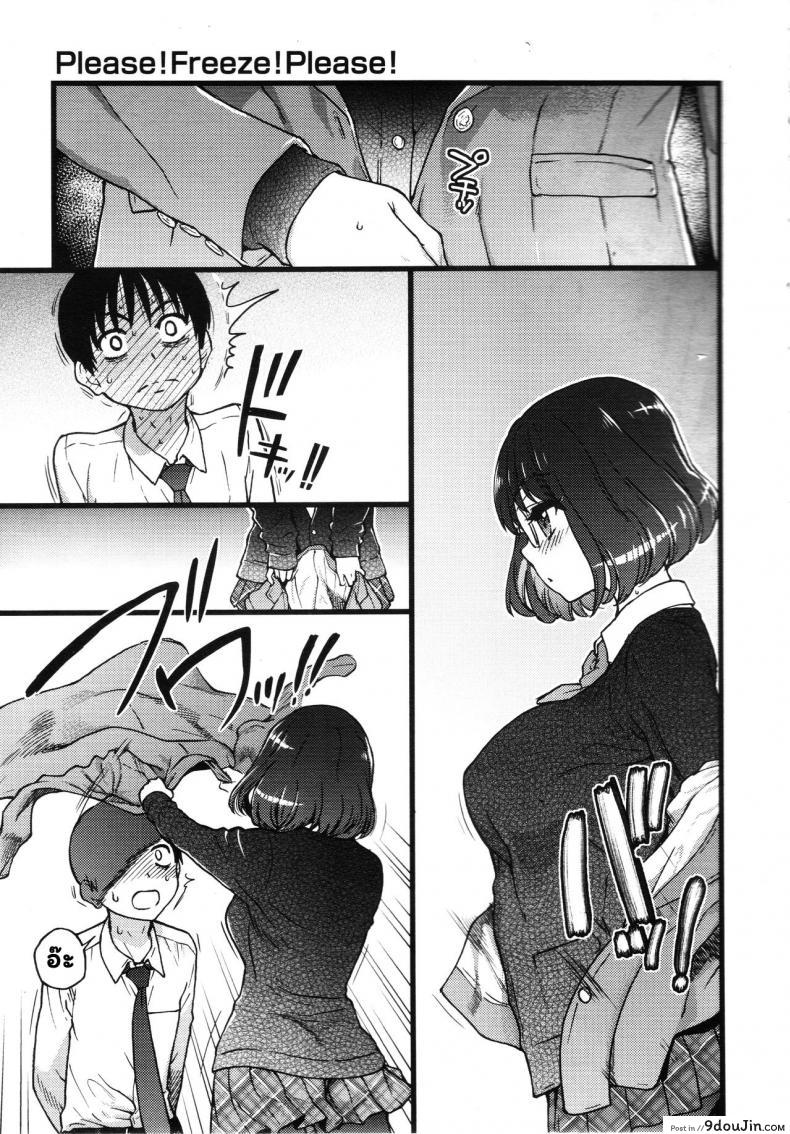 อ่านโดจิน เกมสยิวกิ้ว [Shiwasu no Okina] Please! Freeze! Please! #1 (COMIC AUN 2019-04) ภาค 2 (อ่านฟรี) หน้าที่ 9
