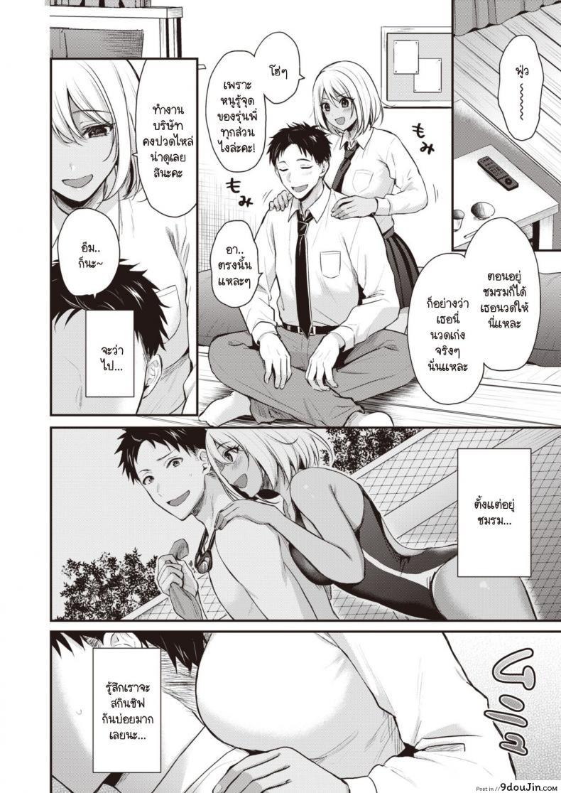 อ่านโดจิน ชอบก็บอก [Pei] Sukitte itteyo! หน้าที่ 2