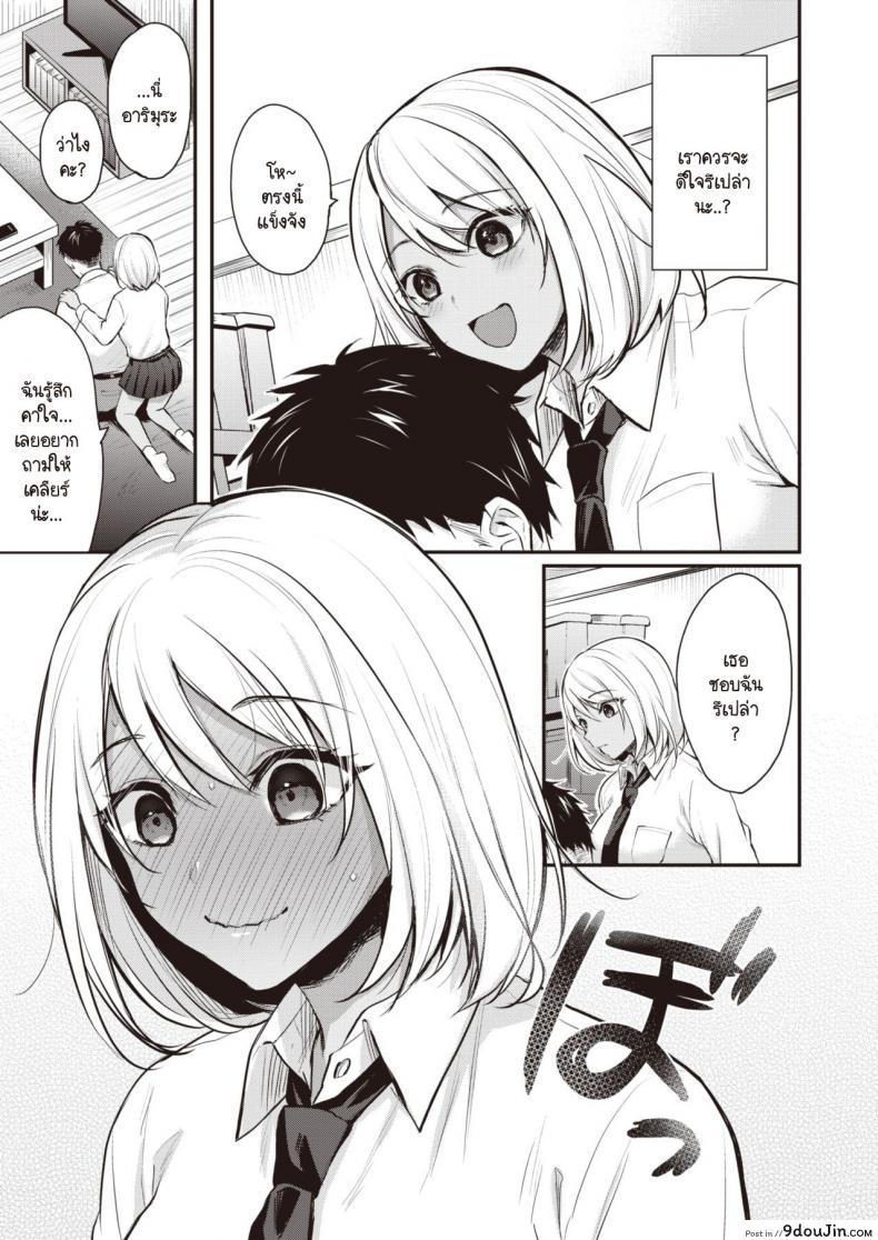 อ่านโดจิน ชอบก็บอก [Pei] Sukitte itteyo! หน้าที่ 3