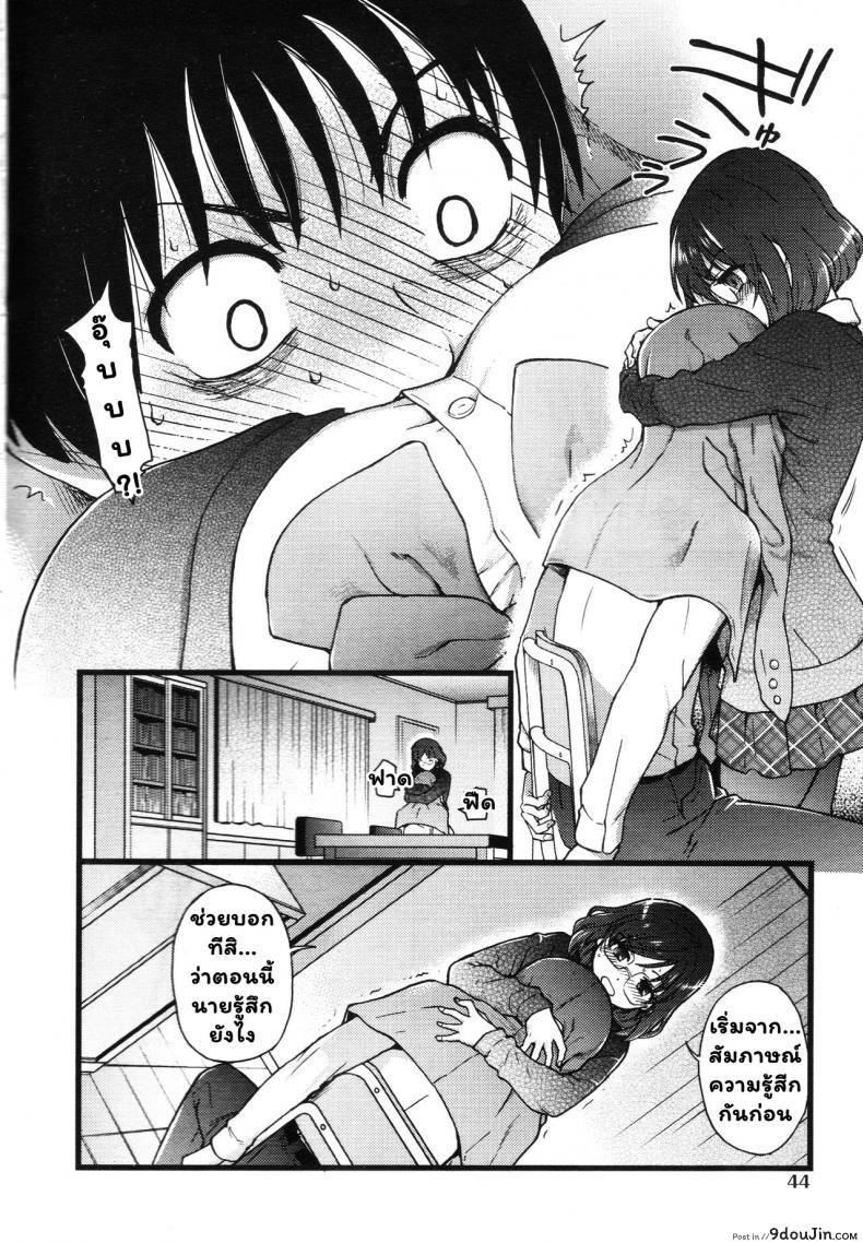 อ่านโดจิน เกมสยิวกิ้ว [Shiwasu no Okina] Please! Freeze! Please! #1 (COMIC AUN 2019-04) ภาค 2 (อ่านฟรี) หน้าที่ 10