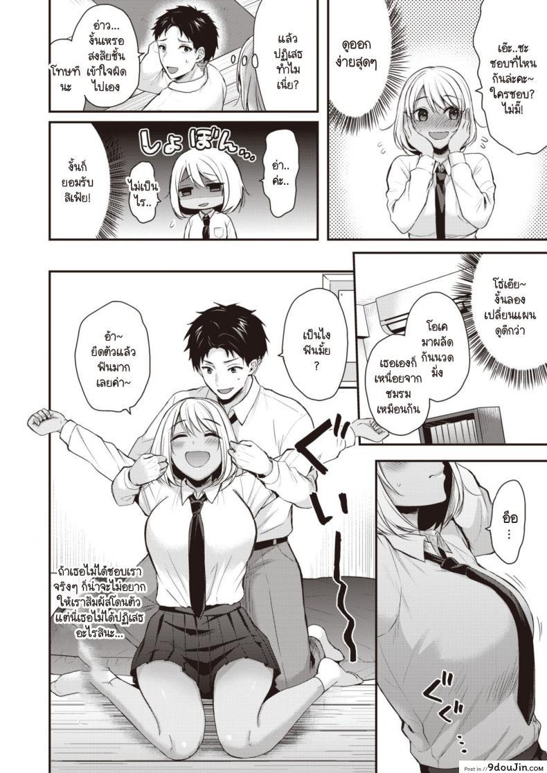 อ่านโดจิน ชอบก็บอก [Pei] Sukitte itteyo! หน้าที่ 4