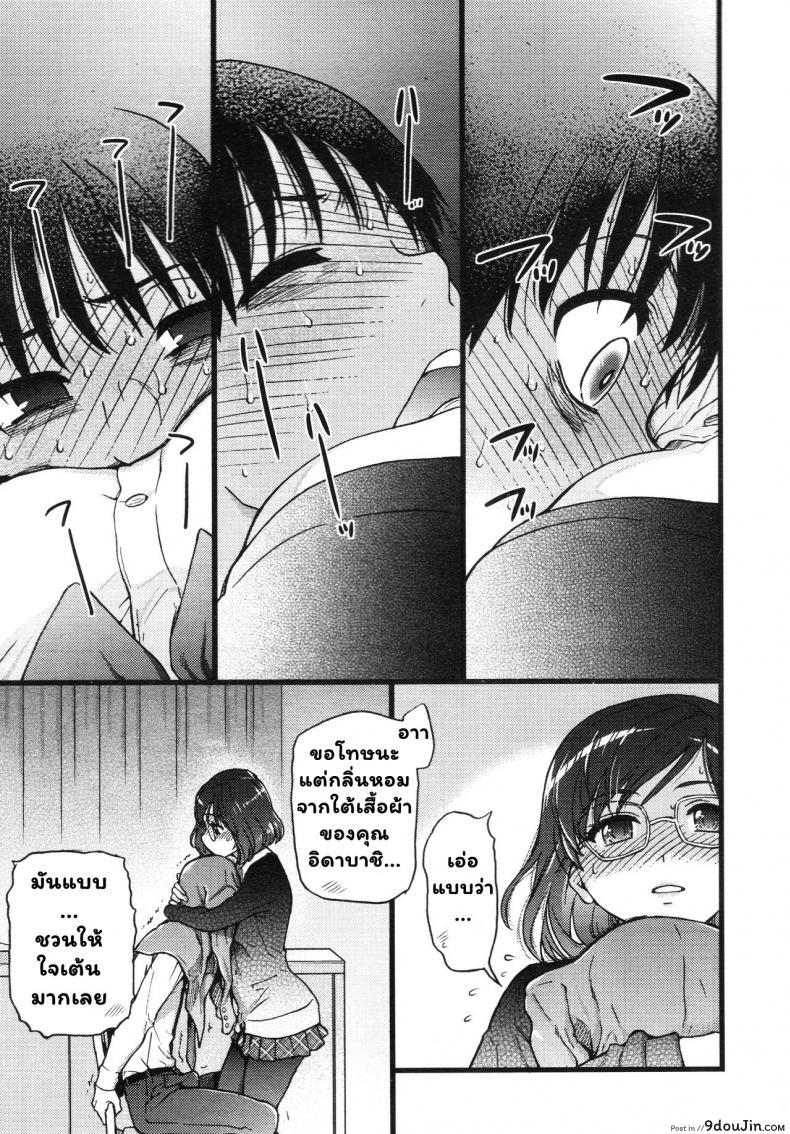 อ่านโดจิน เกมสยิวกิ้ว [Shiwasu no Okina] Please! Freeze! Please! #1 (COMIC AUN 2019-04) ภาค 2 (อ่านฟรี) หน้าที่ 11