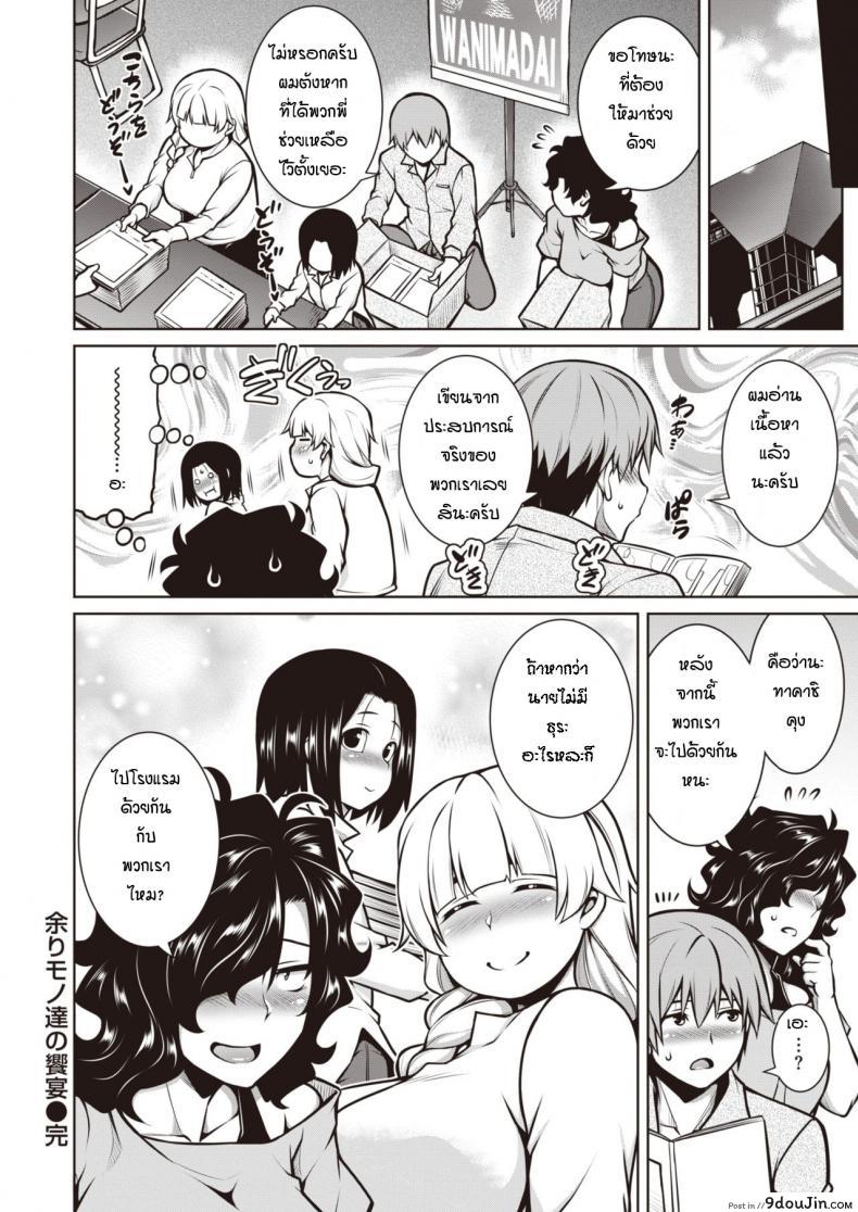 อ่านโดจิน [Tanabe] Amari mono tachi no kyoen แปลไทย หน้าที่ 24