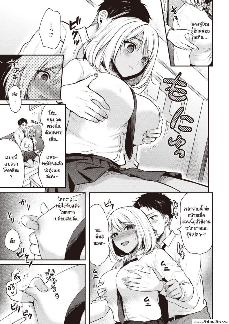 อ่านโดจิน ชอบก็บอก [Pei] Sukitte itteyo! หน้าที่ 5