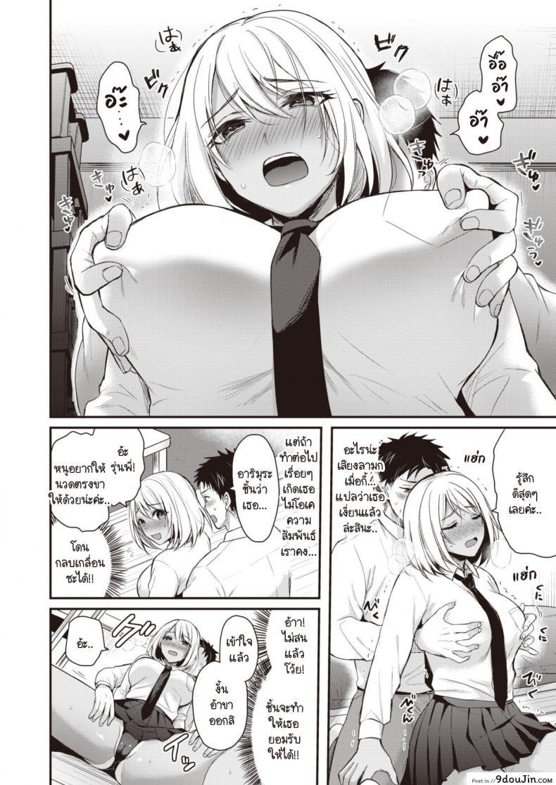 อ่านโดจิน ชอบก็บอก [Pei] Sukitte itteyo! หน้าที่ 6