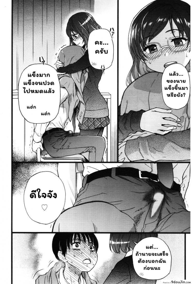 อ่านโดจิน เกมสยิวกิ้ว [Shiwasu no Okina] Please! Freeze! Please! #1 (COMIC AUN 2019-04) ภาค 2 (อ่านฟรี) หน้าที่ 12