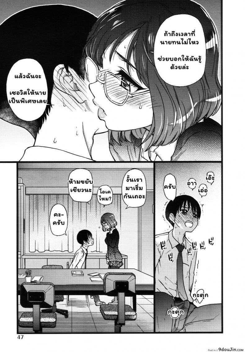อ่านโดจิน เกมสยิวกิ้ว [Shiwasu no Okina] Please! Freeze! Please! #1 (COMIC AUN 2019-04) ภาค 2 (อ่านฟรี) หน้าที่ 13