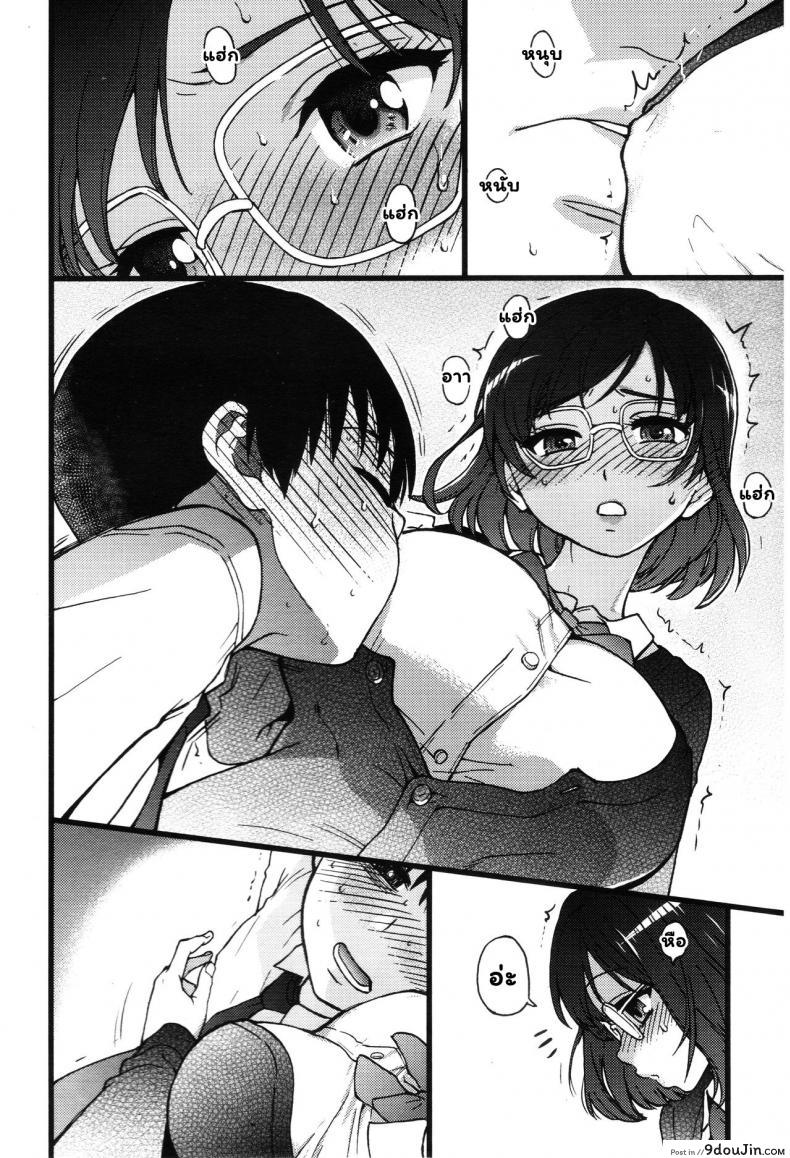 อ่านโดจิน เกมสยิวกิ้ว [Shiwasu no Okina] Please! Freeze! Please! #1 (COMIC AUN 2019-04) ภาค 2 (อ่านฟรี) หน้าที่ 16