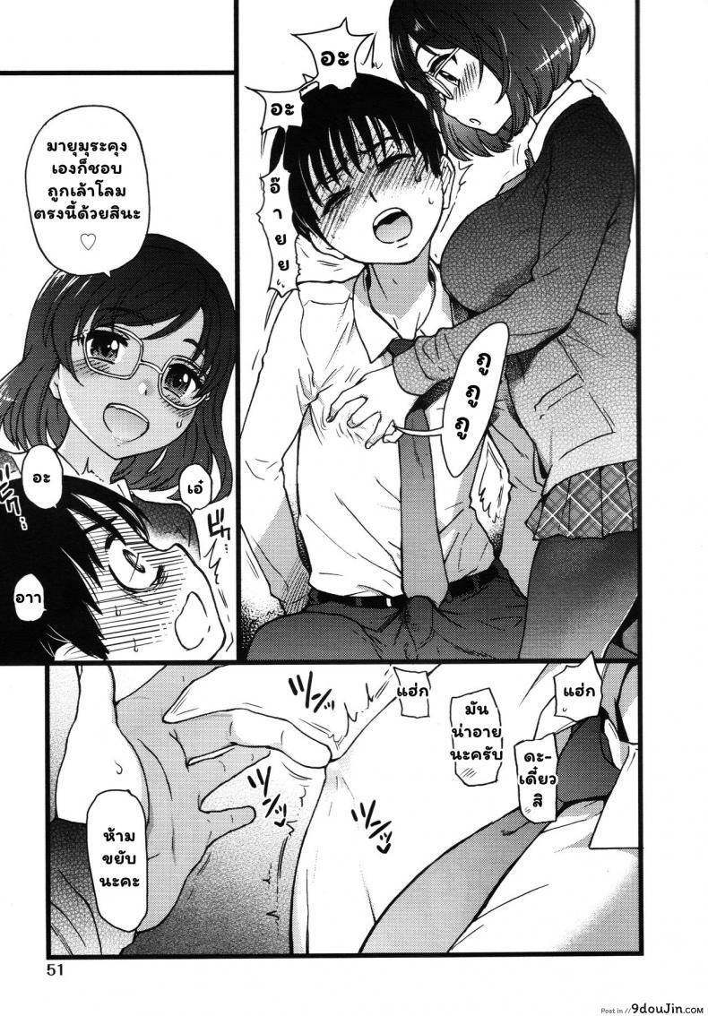 อ่านโดจิน เกมสยิวกิ้ว [Shiwasu no Okina] Please! Freeze! Please! #1 (COMIC AUN 2019-04) ภาค 2 (อ่านฟรี) หน้าที่ 17