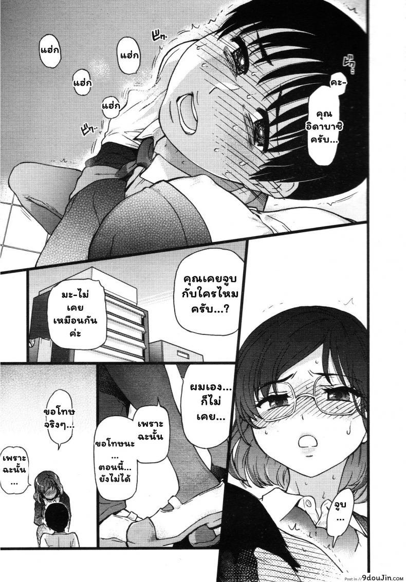 อ่านโดจิน เกมสยิวกิ้ว [Shiwasu no Okina] Please! Freeze! Please! #1 (COMIC AUN 2019-04) ภาค 2 (อ่านฟรี) หน้าที่ 19