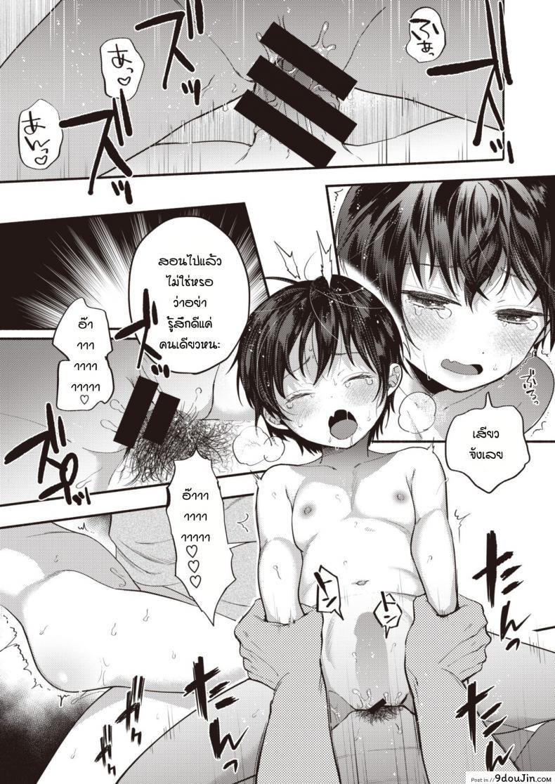 อ่านโดจิน [Chimple Hotter] Bokuno mukuna kanojo แปลไทย หน้าที่ 13