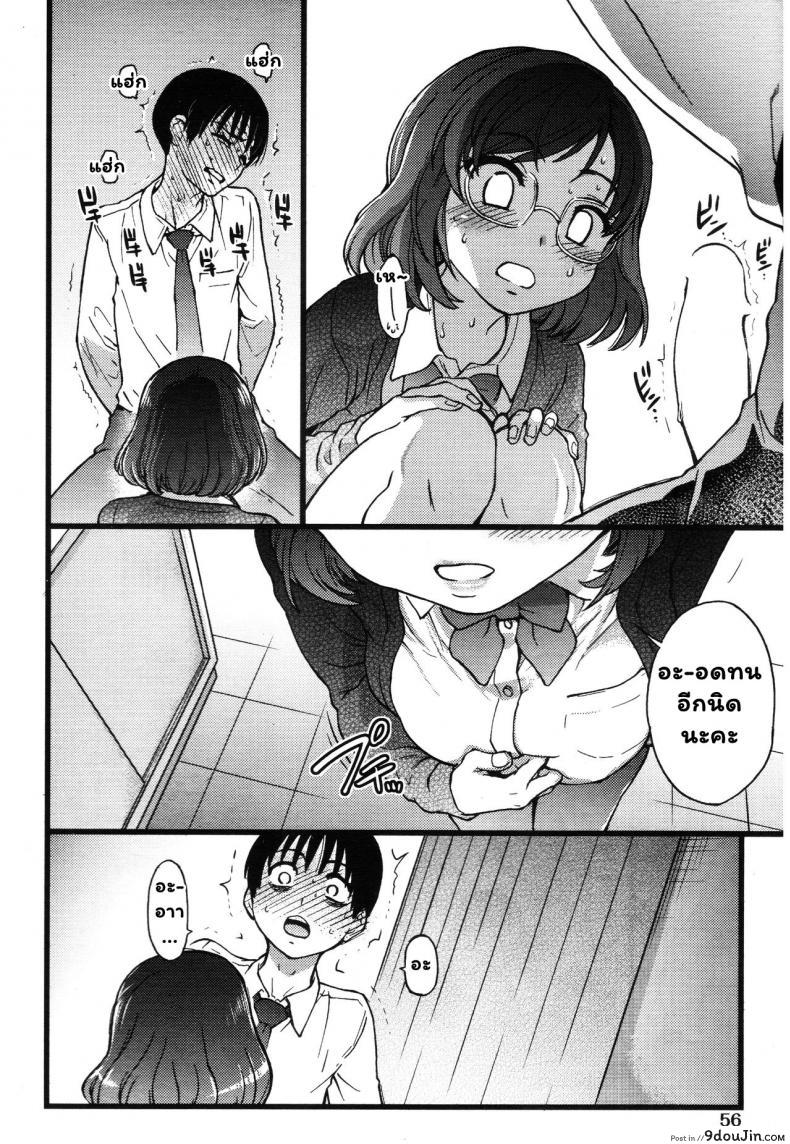 อ่านโดจิน เกมสยิวกิ้ว [Shiwasu no Okina] Please! Freeze! Please! #1 (COMIC AUN 2019-04) ภาค 2 (อ่านฟรี) หน้าที่ 22