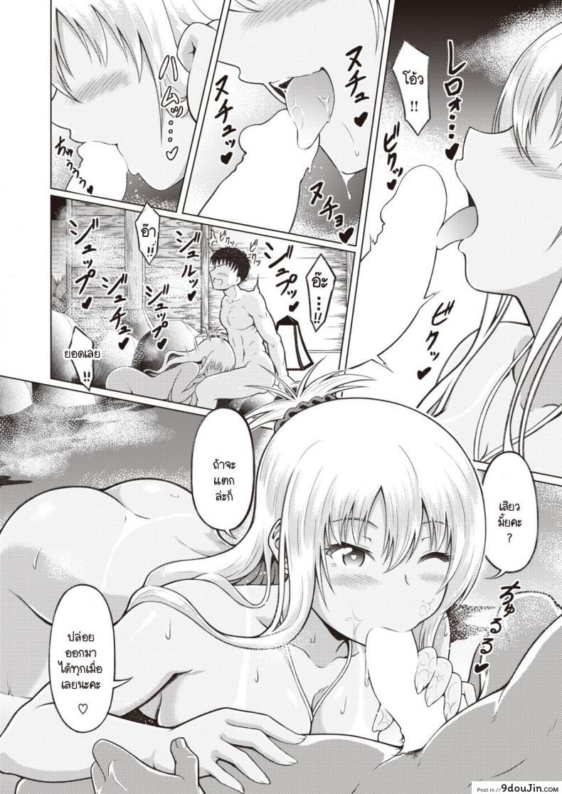 อ่านโดจิน การเยียวยาจากสาวแกล [Takoyaki Rock] Iyashi wo motome สแกนชัด หน้าที่ 8