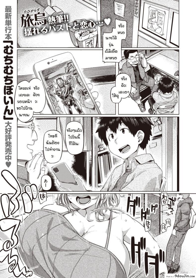 อ่านโดจิน พาเพื่อนมาดูฟิกเกอร์ที่ห้อง [Tabigarasu] Batsukin