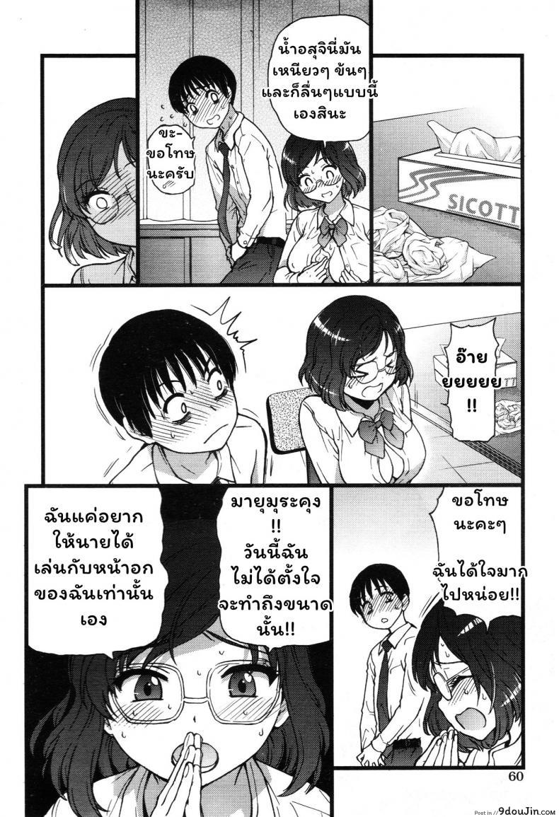 อ่านโดจิน เกมสยิวกิ้ว [Shiwasu no Okina] Please! Freeze! Please! #1 (COMIC AUN 2019-04) ภาค 2 (อ่านฟรี) หน้าที่ 26