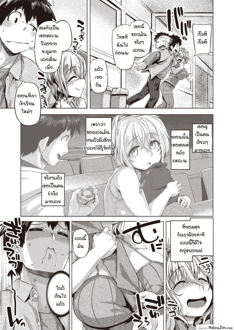 อ่านโดจิน พาเพื่อนมาดูฟิกเกอร์ที่ห้อง [Tabigarasu] Batsukin หน้าที่ 3