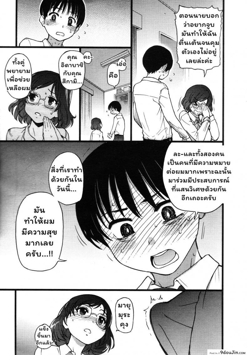 อ่านโดจิน เกมสยิวกิ้ว [Shiwasu no Okina] Please! Freeze! Please! #1 (COMIC AUN 2019-04) ภาค 2 (อ่านฟรี) หน้าที่ 27