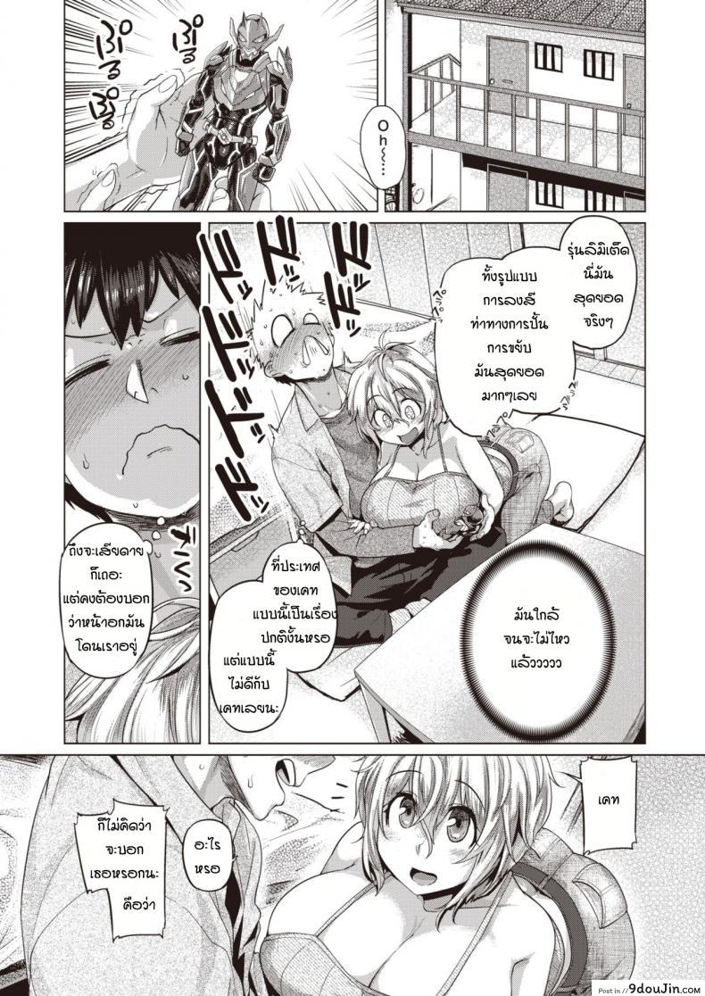 อ่านโดจิน พาเพื่อนมาดูฟิกเกอร์ที่ห้อง [Tabigarasu] Batsukin หน้าที่ 4