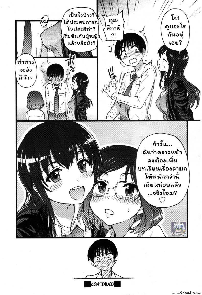 อ่านโดจิน เกมสยิวกิ้ว [Shiwasu no Okina] Please! Freeze! Please! #1 (COMIC AUN 2019-04) ภาค 2 (อ่านฟรี) หน้าที่ 28