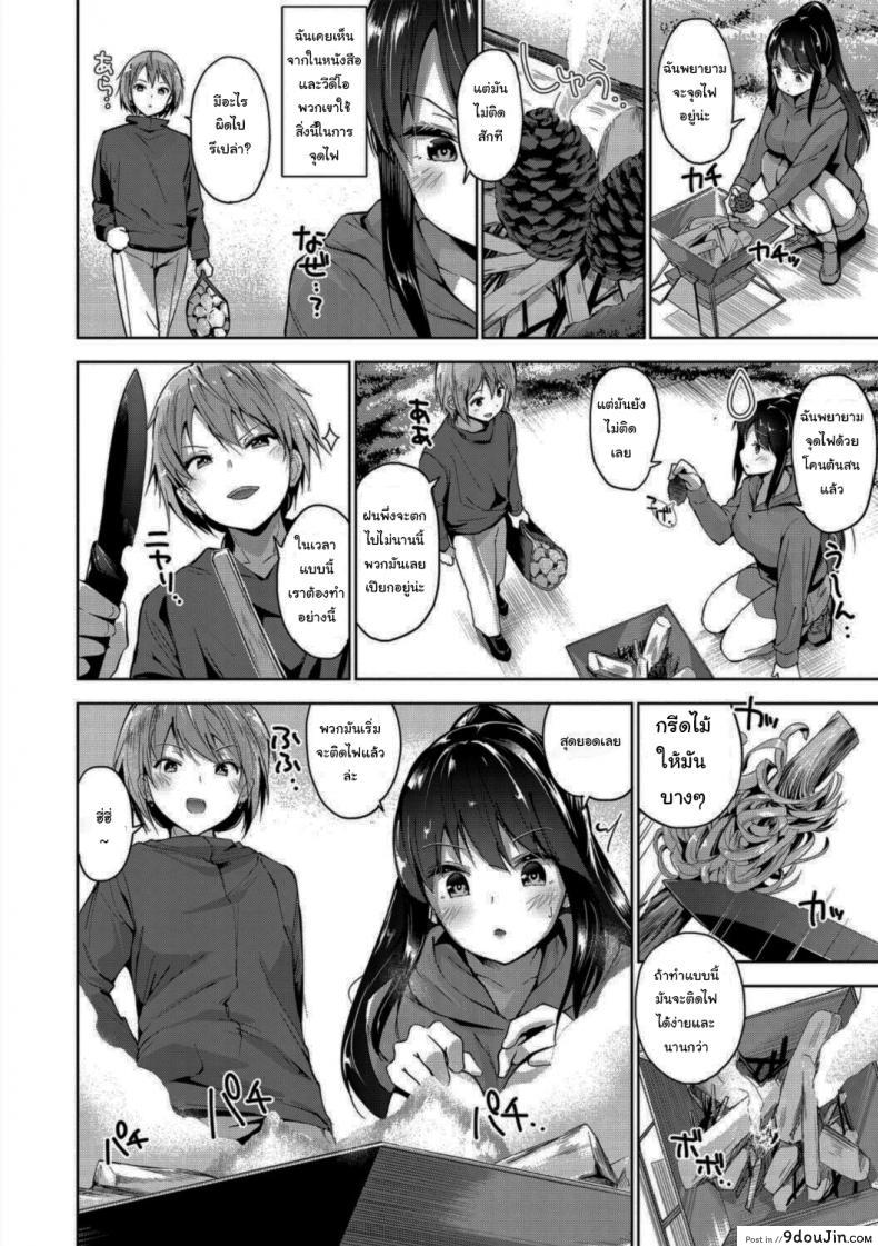 อ่านโดจิน การตั้งแคมป์ครั้งแรกของเมย์โกะ [Amasora Taichi] Solo Camp Debut ♥ หน้าที่ 2