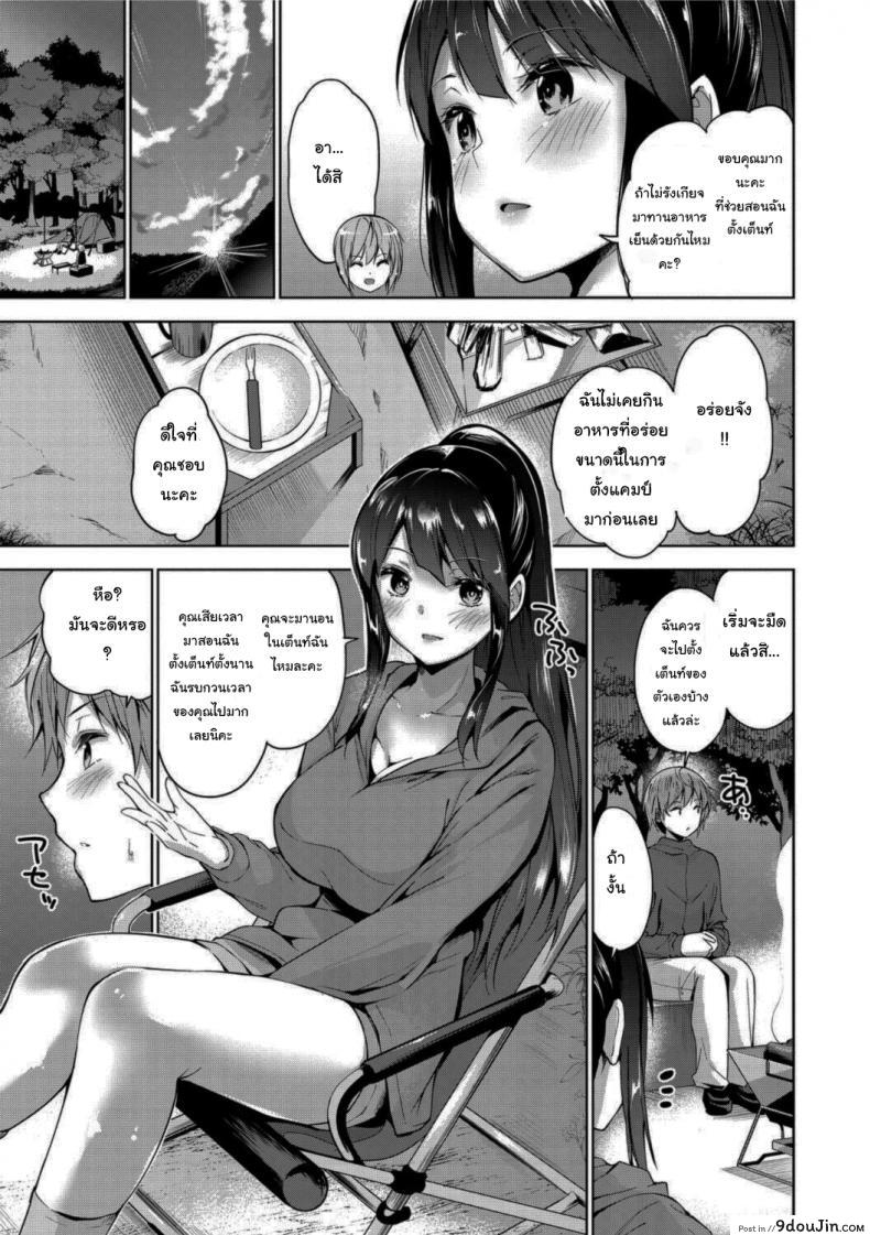 อ่านโดจิน การตั้งแคมป์ครั้งแรกของเมย์โกะ [Amasora Taichi] Solo Camp Debut ♥ หน้าที่ 3