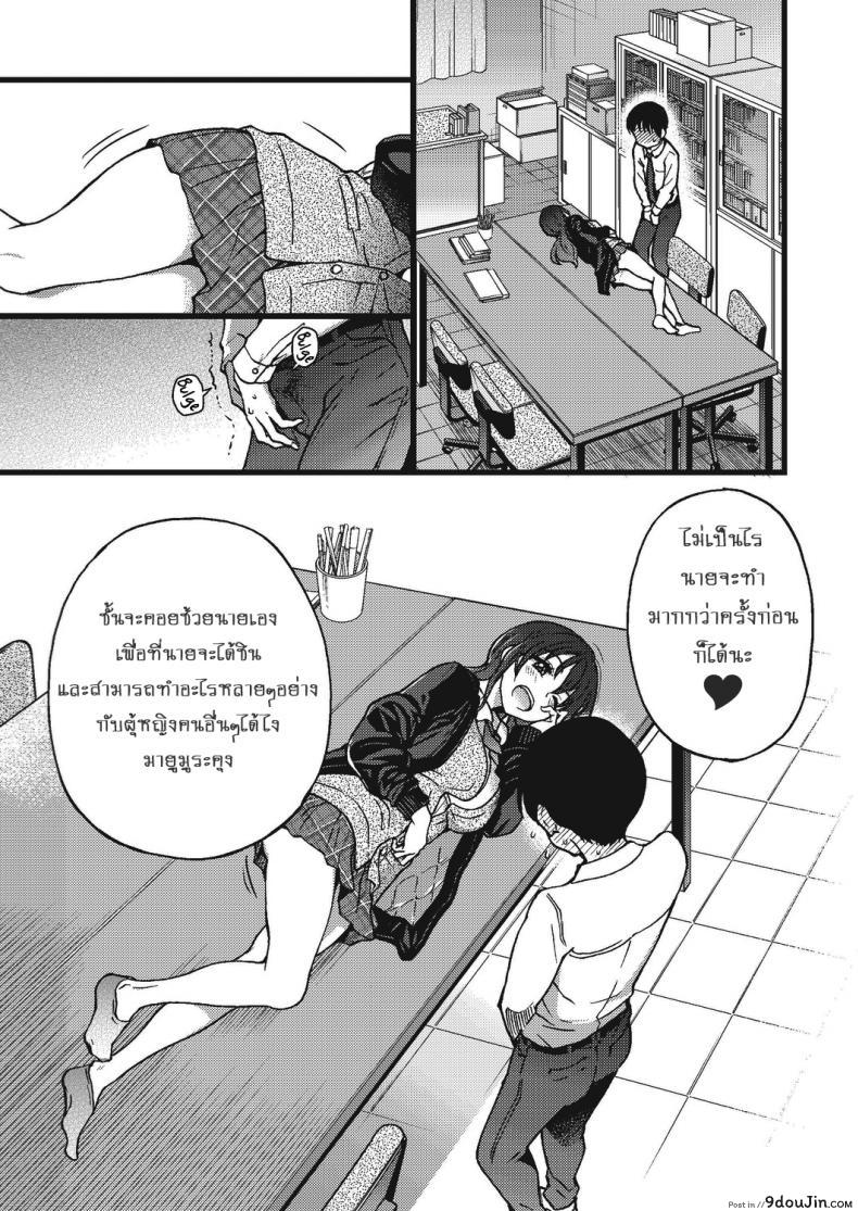 อ่านโดจิน เกมสยิวกิ้ว [Shiwasu no Okina] Please! Freeze! Please! #1 (COMIC AUN 2019-04) ภาค 3 (แปลไทย) หน้าที่ 3