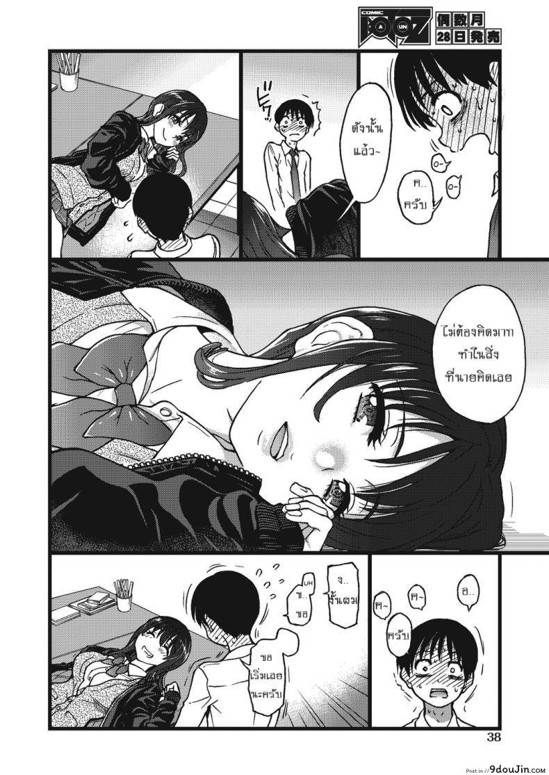 อ่านโดจิน เกมสยิวกิ้ว [Shiwasu no Okina] Please! Freeze! Please! #1 (COMIC AUN 2019-04) ภาค 3 (แปลไทย) หน้าที่ 4