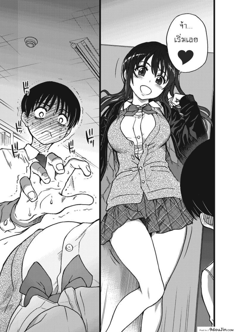 อ่านโดจิน เกมสยิวกิ้ว [Shiwasu no Okina] Please! Freeze! Please! #1 (COMIC AUN 2019-04) ภาค 3 (แปลไทย) หน้าที่ 5