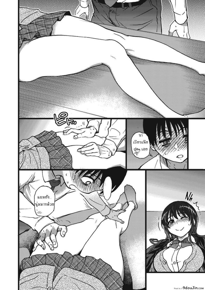 อ่านโดจิน เกมสยิวกิ้ว [Shiwasu no Okina] Please! Freeze! Please! #1 (COMIC AUN 2019-04) ภาค 3 (แปลไทย) หน้าที่ 12