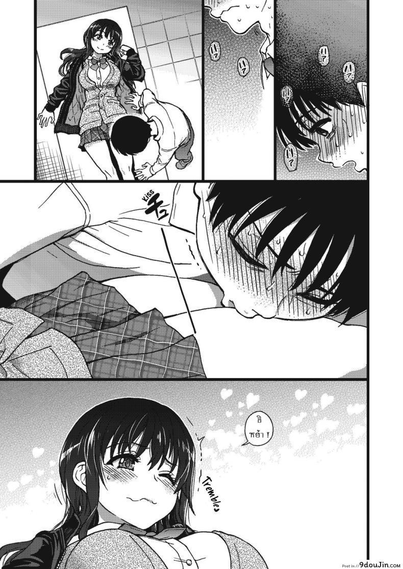 อ่านโดจิน เกมสยิวกิ้ว [Shiwasu no Okina] Please! Freeze! Please! #1 (COMIC AUN 2019-04) ภาค 3 (แปลไทย) หน้าที่ 13