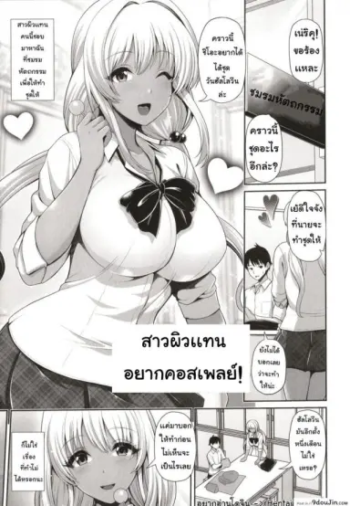 [Toba Yuga] Kuro Gal-chan wa Kimi dake o Miteru Ch.6 อ่านฟรี