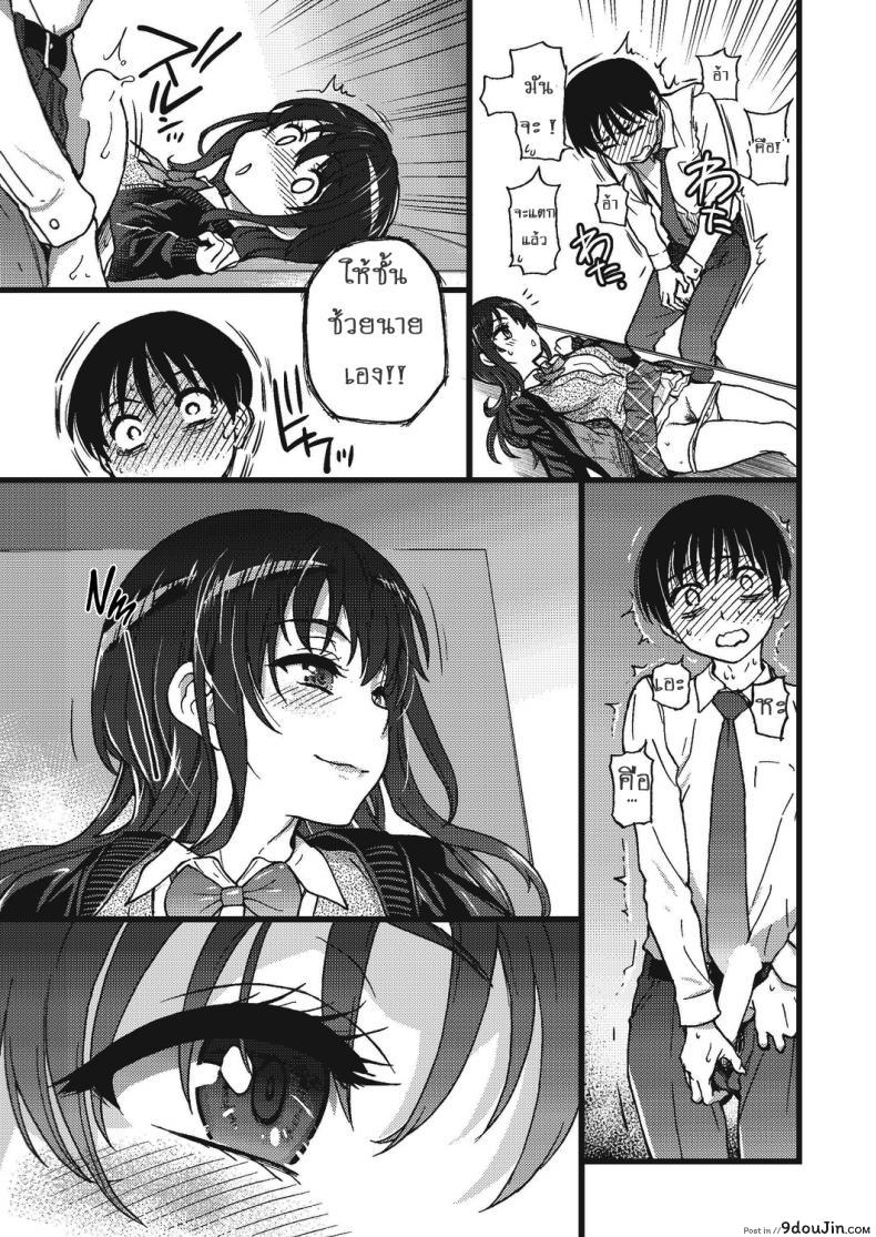 อ่านโดจิน เกมสยิวกิ้ว [Shiwasu no Okina] Please! Freeze! Please! #1 (COMIC AUN 2019-04) ภาค 3 (แปลไทย) หน้าที่ 19