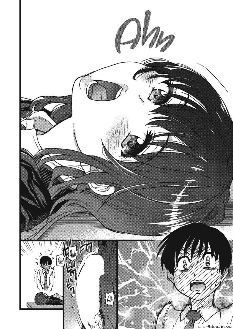 อ่านโดจิน เกมสยิวกิ้ว [Shiwasu no Okina] Please! Freeze! Please! #1 (COMIC AUN 2019-04) ภาค 3 (แปลไทย) หน้าที่ 20