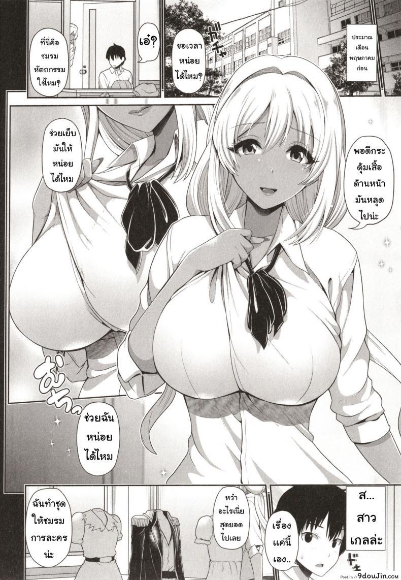 อ่านโดจิน [Toba Yuga] Kuro Gal-chan wa Kimi dake o Miteru Ch.6 หน้าที่ 2