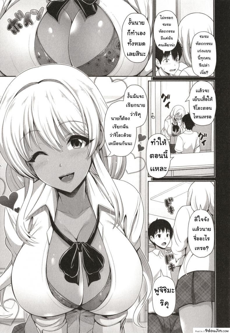 อ่านโดจิน [Toba Yuga] Kuro Gal-chan wa Kimi dake o Miteru Ch.6 อ่านฟรี หน้าที่ 3