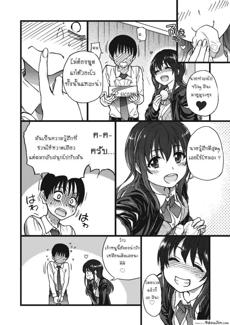 อ่านโดจิน เกมสยิวกิ้ว [Shiwasu no Okina] Please! Freeze! Please! #1 (COMIC AUN 2019-04) ภาค 3 (แปลไทย) หน้าที่ 24