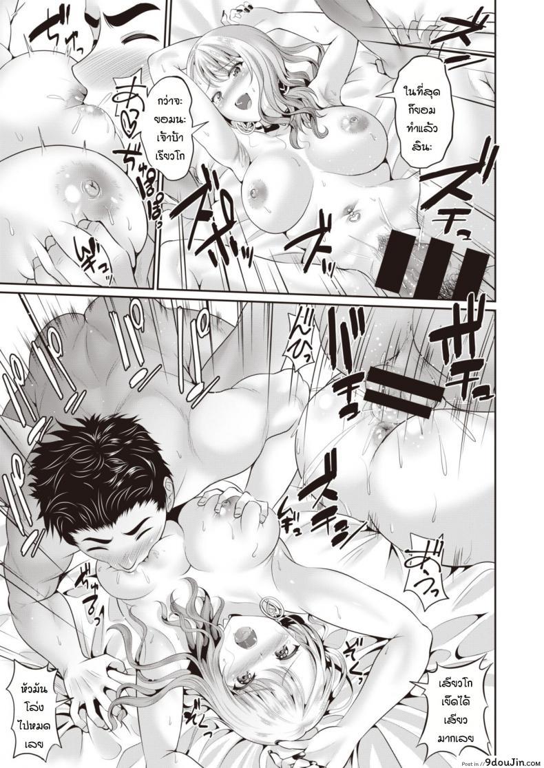อ่านโดจิน [Kasugano Tobari] Gyaruba Bu Nokkuauto แปลไทย หน้าที่ 17
