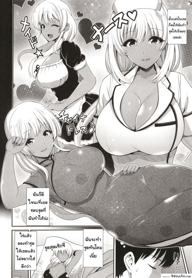 อ่านโดจิน [Toba Yuga] Kuro Gal-chan wa Kimi dake o Miteru Ch.6 อ่านฟรี หน้าที่ 4