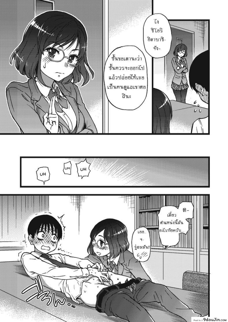 อ่านโดจิน เกมสยิวกิ้ว [Shiwasu no Okina] Please! Freeze! Please! #1 (COMIC AUN 2019-04) ภาค 3 (แปลไทย) หน้าที่ 25