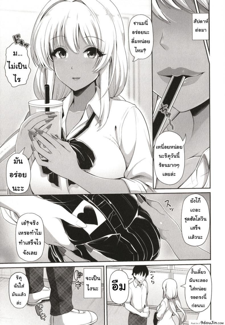 อ่านโดจิน [Toba Yuga] Kuro Gal-chan wa Kimi dake o Miteru Ch.6 อ่านฟรี หน้าที่ 5