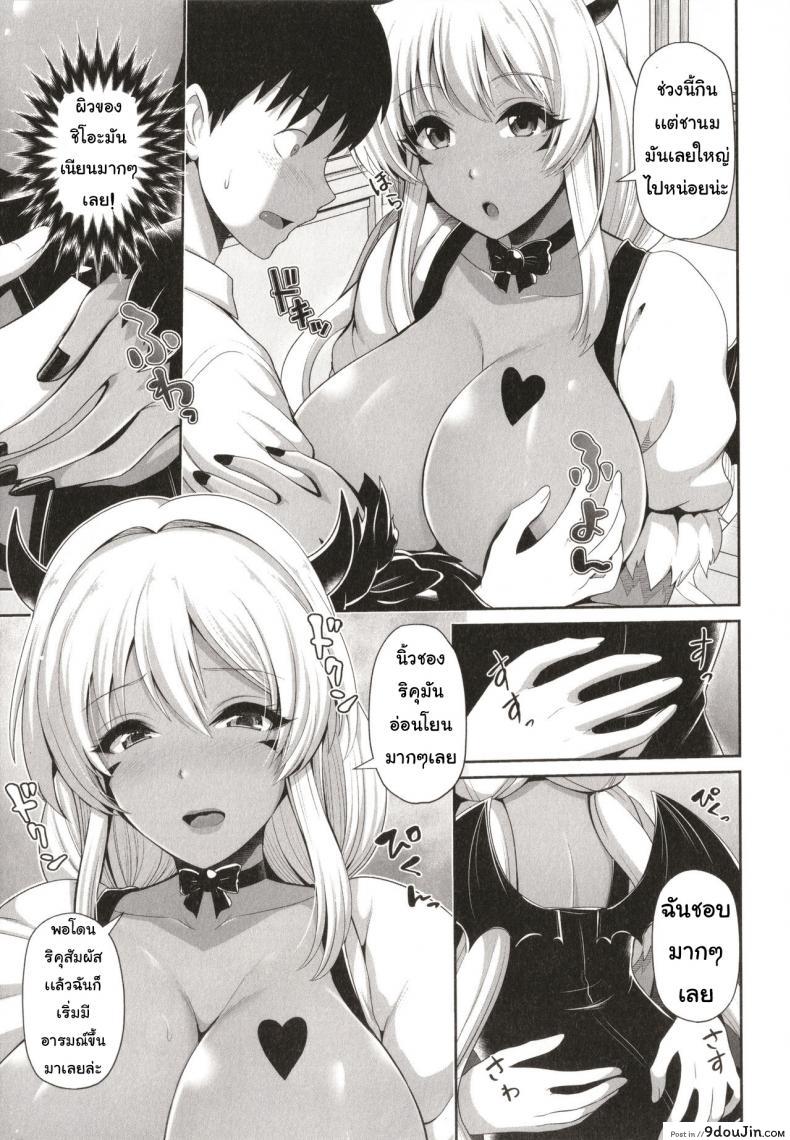 อ่านโดจิน [Toba Yuga] Kuro Gal-chan wa Kimi dake o Miteru Ch.6 อ่านฟรี หน้าที่ 7