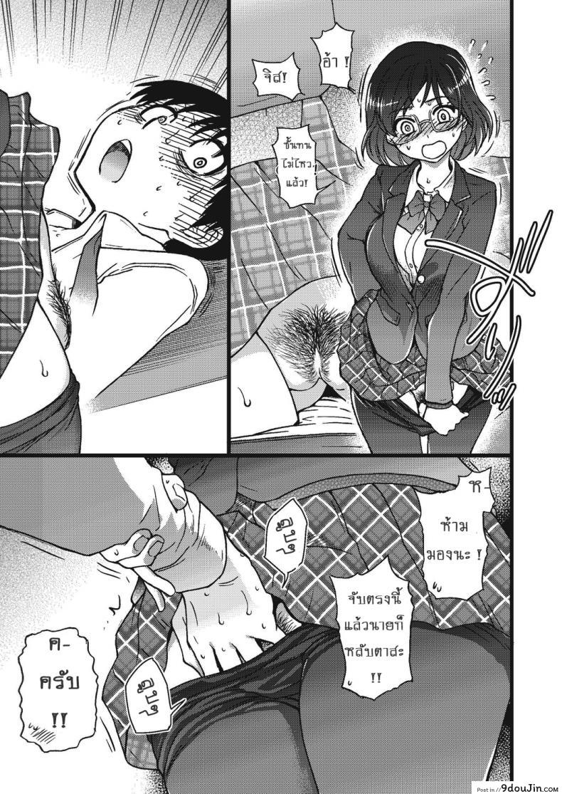 อ่านโดจิน เกมสยิวกิ้ว [Shiwasu no Okina] Please! Freeze! Please! #1 (COMIC AUN 2019-04) ภาค 3 (แปลไทย) หน้าที่ 35